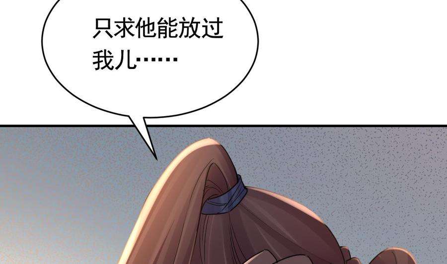 皇弟，莫提刀69话 最后的夜晚（下）