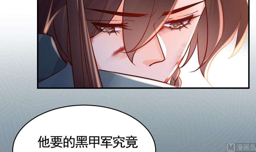 皇弟，莫提刀69话 最后的夜晚（下）