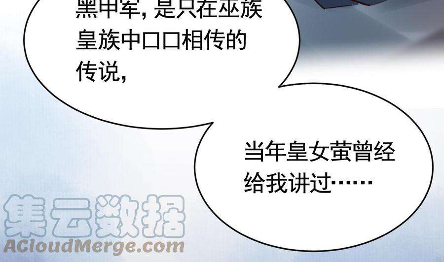 皇弟，莫提刀69话 最后的夜晚（下）
