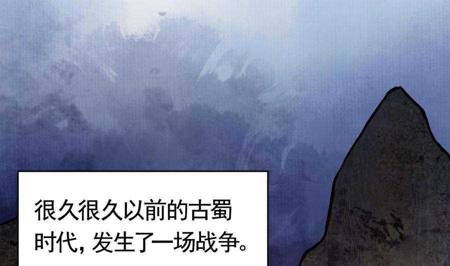 皇弟，莫提刀69话 最后的夜晚（下）