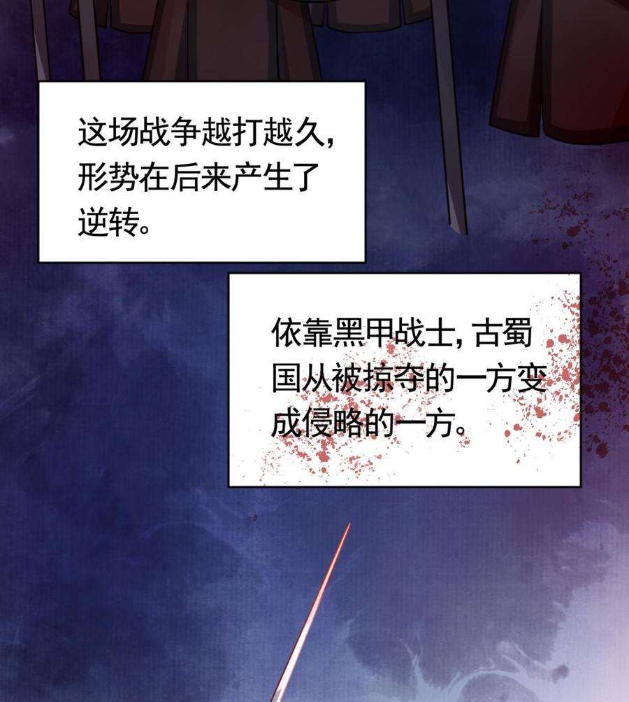 皇弟，莫提刀69话 最后的夜晚（下）