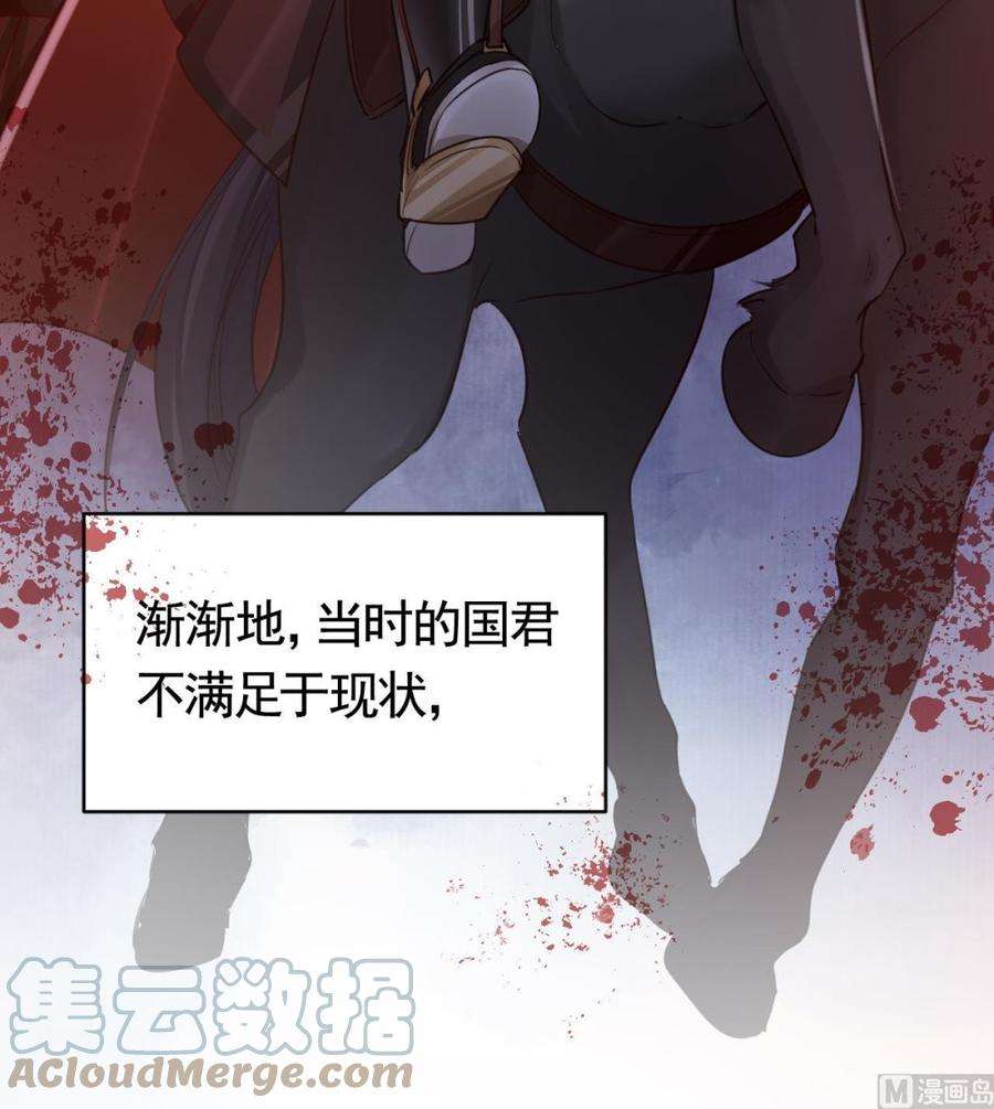 皇弟，莫提刀69话 最后的夜晚（下）