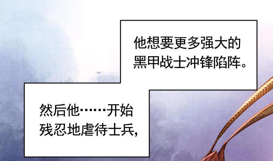 皇弟，莫提刀69话 最后的夜晚（下）