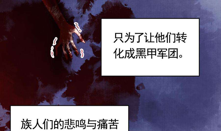 皇弟，莫提刀69话 最后的夜晚（下）