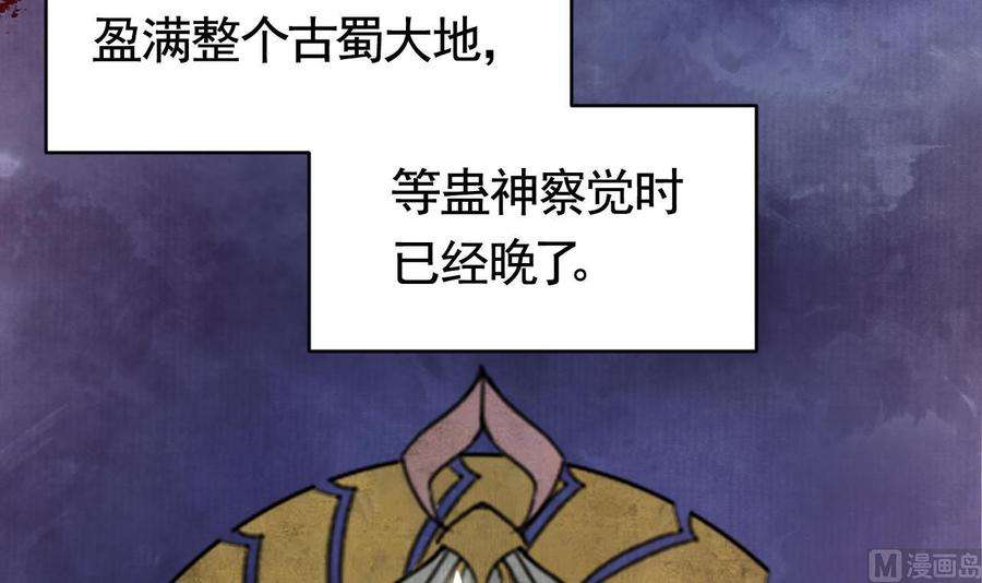 皇弟，莫提刀69话 最后的夜晚（下）