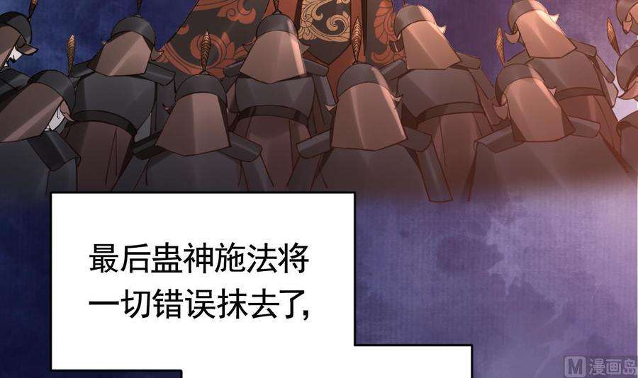 皇弟，莫提刀69话 最后的夜晚（下）