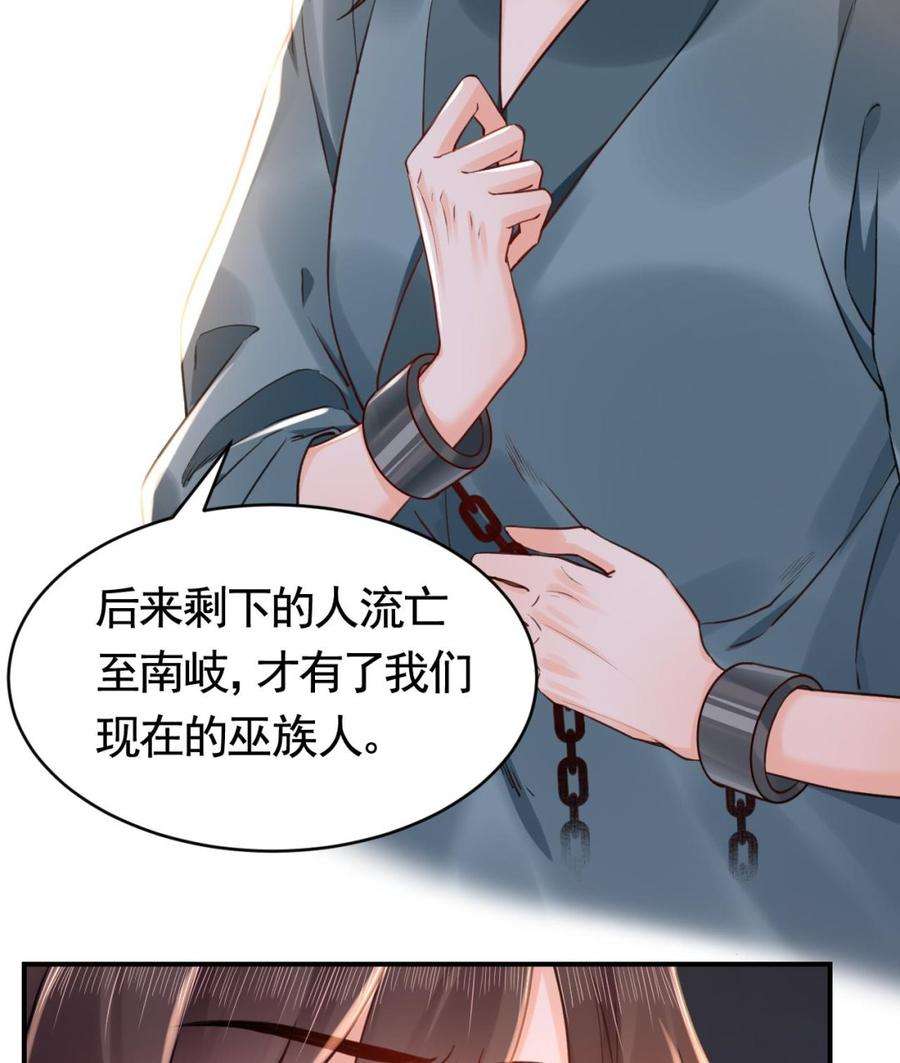 皇弟，莫提刀69话 最后的夜晚（下）