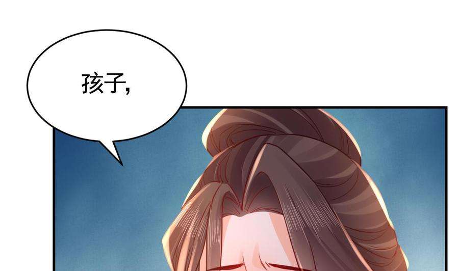 皇弟，莫提刀69话 最后的夜晚（下）