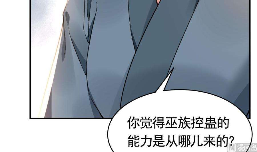 皇弟，莫提刀69话 最后的夜晚（下）