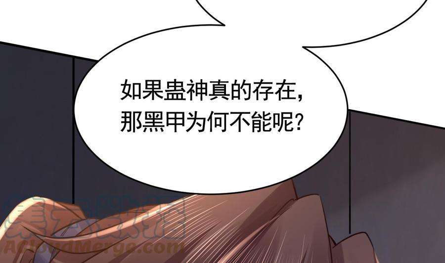 皇弟，莫提刀69话 最后的夜晚（下）