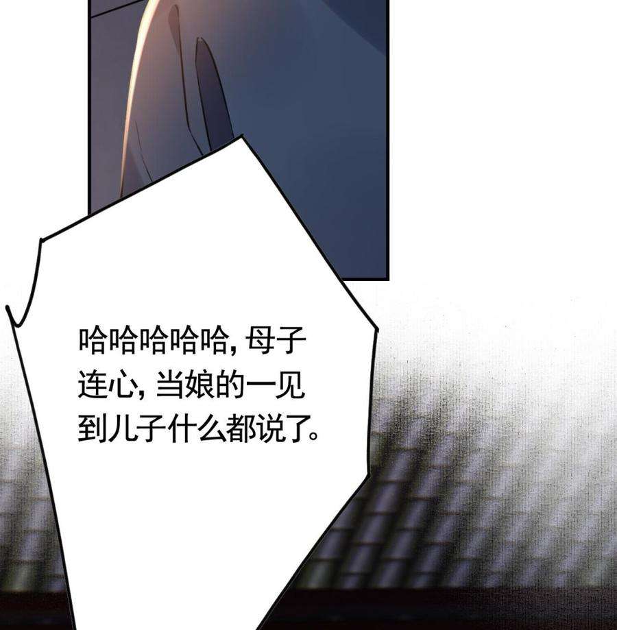 皇弟，莫提刀69话 最后的夜晚（下）