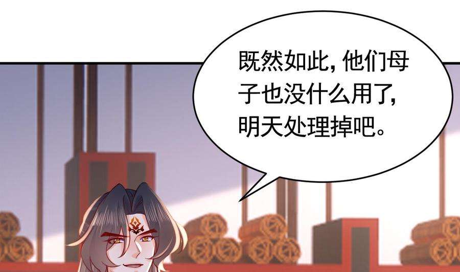 皇弟，莫提刀69话 最后的夜晚（下）