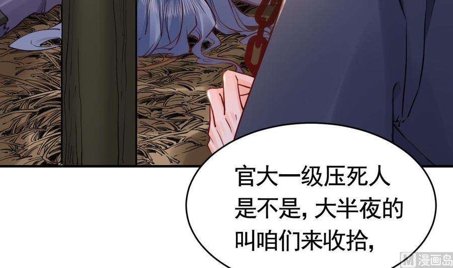 皇弟，莫提刀69话 最后的夜晚（下）