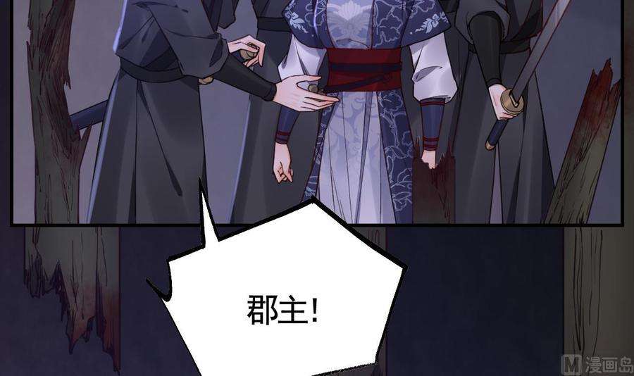 皇弟，莫提刀70话 听我号令