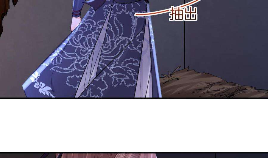 皇弟，莫提刀70话 听我号令