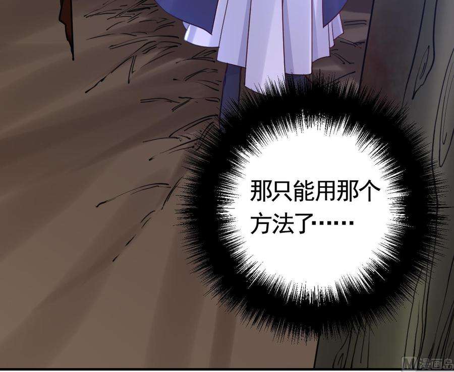 皇弟，莫提刀70话 听我号令