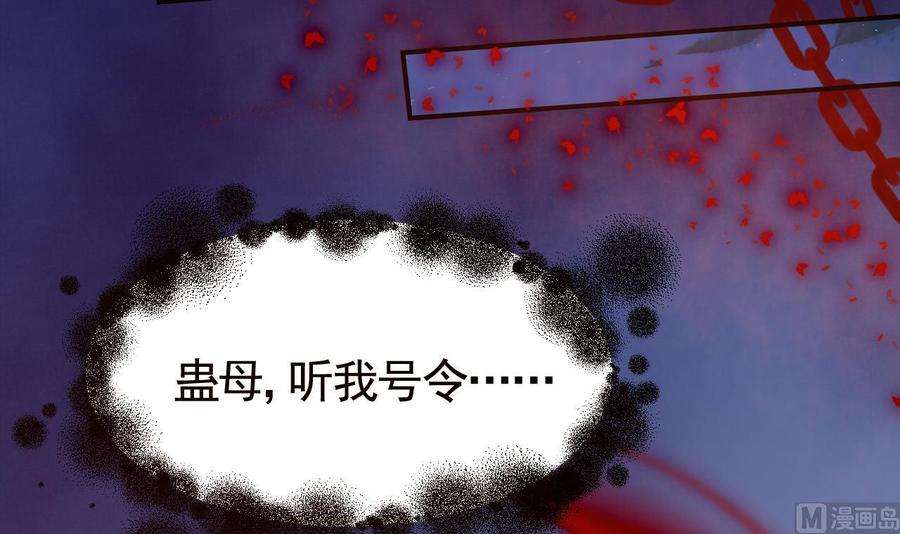 皇弟，莫提刀70话 听我号令