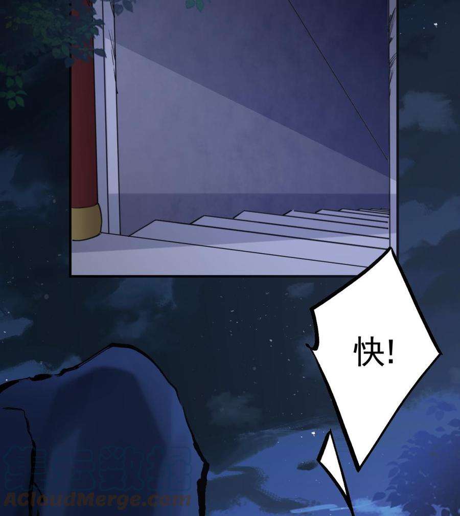 皇弟，莫提刀70话 听我号令