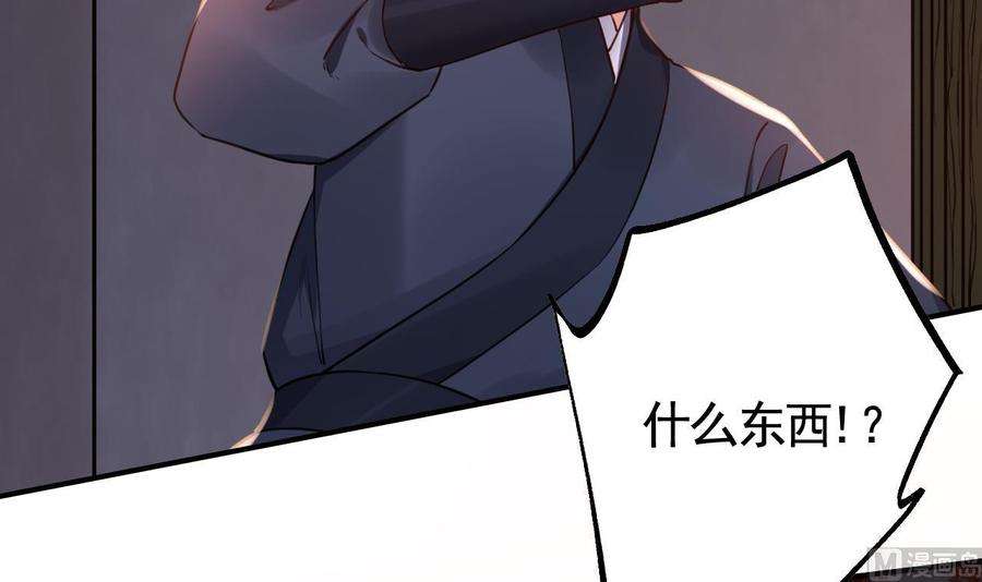皇弟，莫提刀70话 听我号令