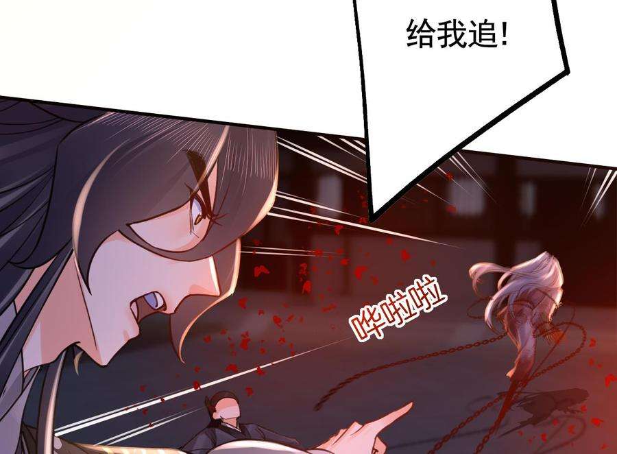 皇弟，莫提刀70话 听我号令