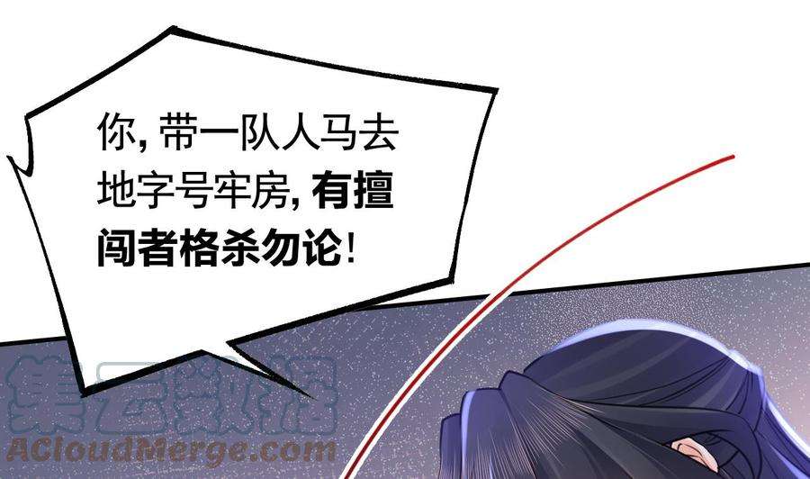 皇弟，莫提刀70话 听我号令