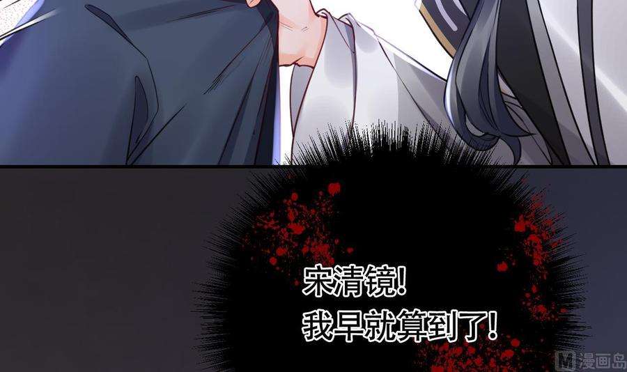 皇弟，莫提刀70话 听我号令