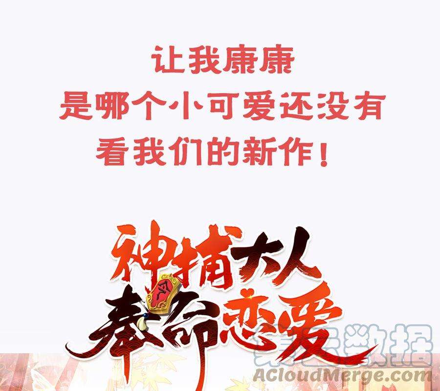 皇弟，莫提刀70话 听我号令