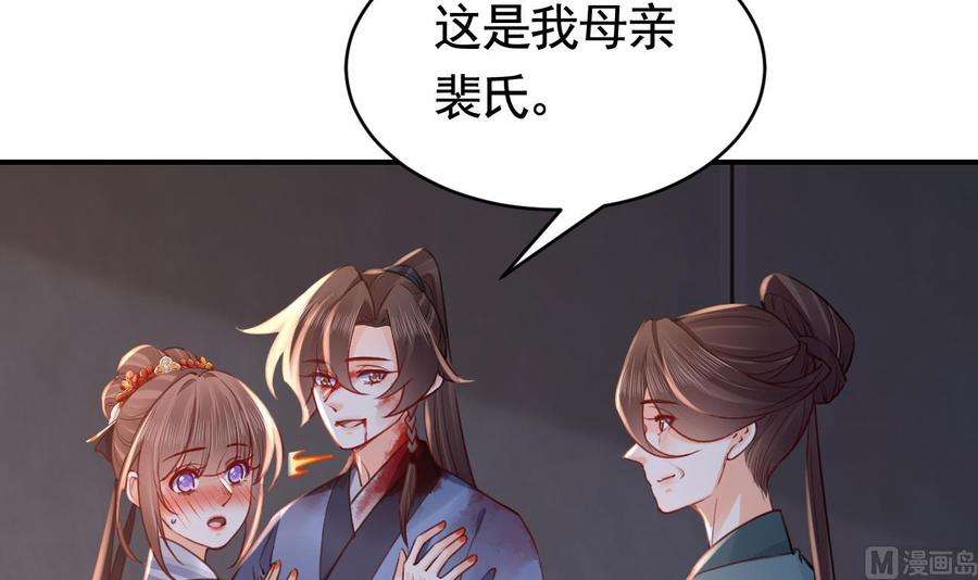 皇弟，莫提刀71话 出逃