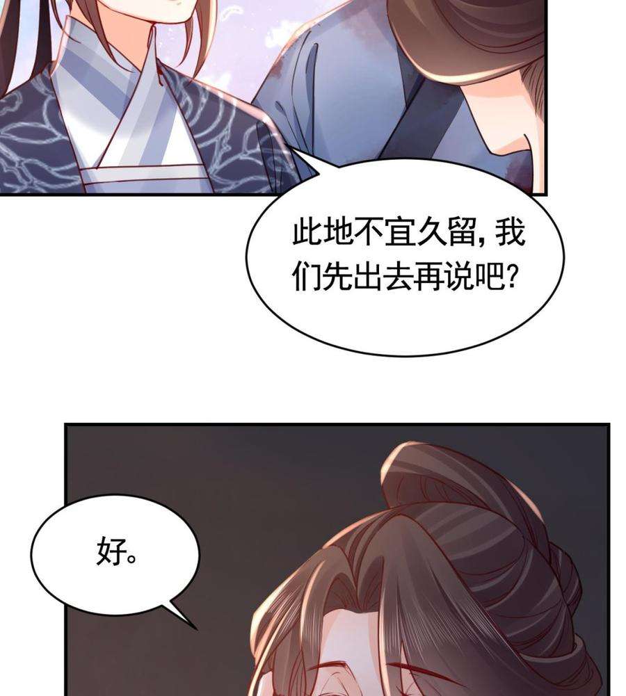 皇弟，莫提刀71话 出逃