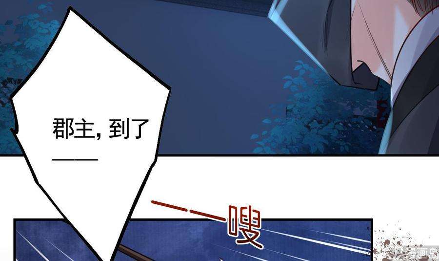 皇弟，莫提刀71话 出逃