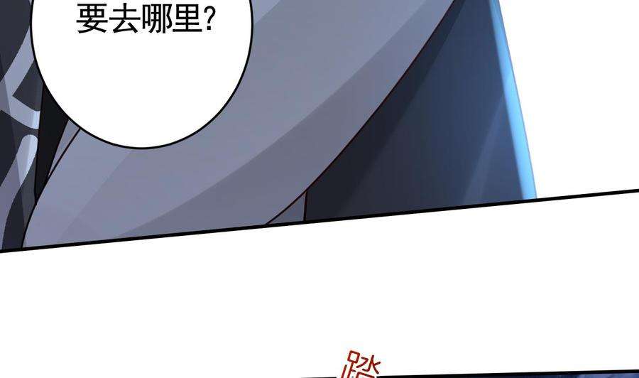 皇弟，莫提刀71话 出逃