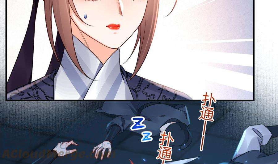 皇弟，莫提刀71话 出逃