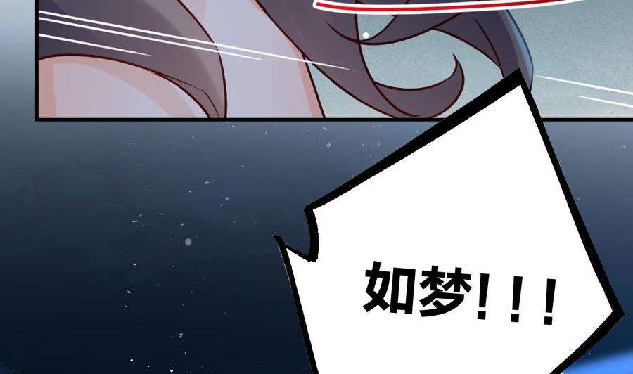皇弟，莫提刀71话 出逃