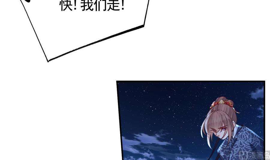 皇弟，莫提刀71话 出逃