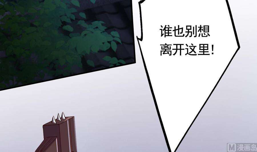 皇弟，莫提刀71话 出逃