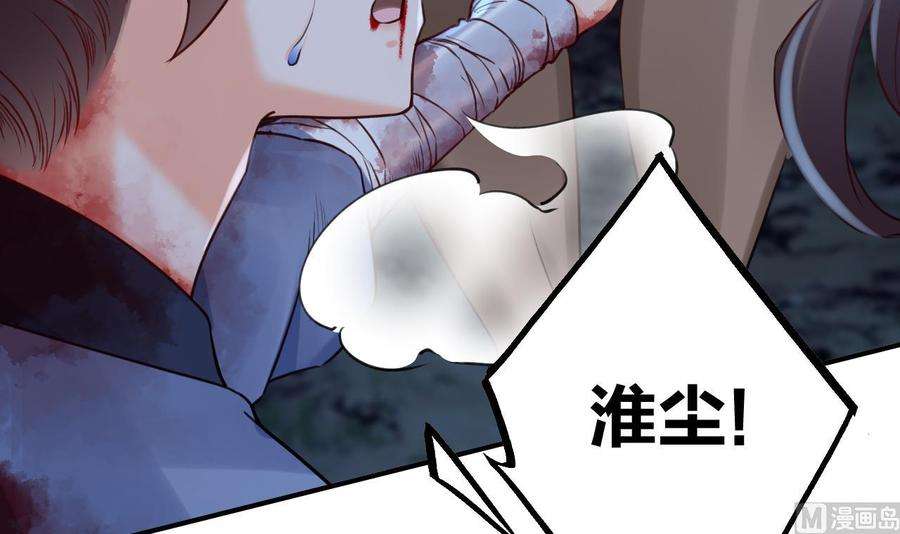 皇弟，莫提刀71话 出逃