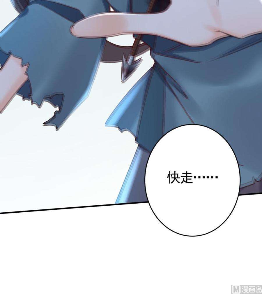皇弟，莫提刀71话 出逃