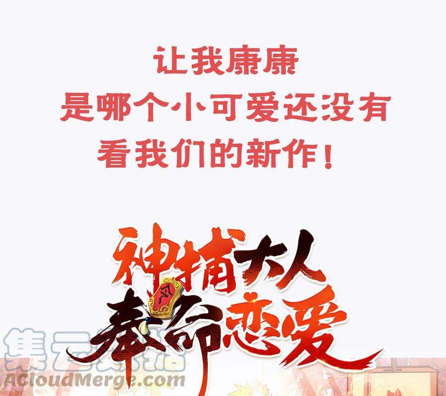 皇弟，莫提刀71话 出逃