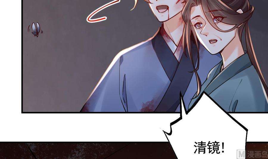 皇弟，莫提刀71话 出逃