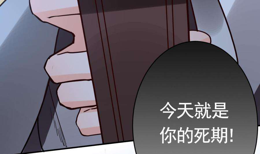 皇弟，莫提刀72话 生如尘埃