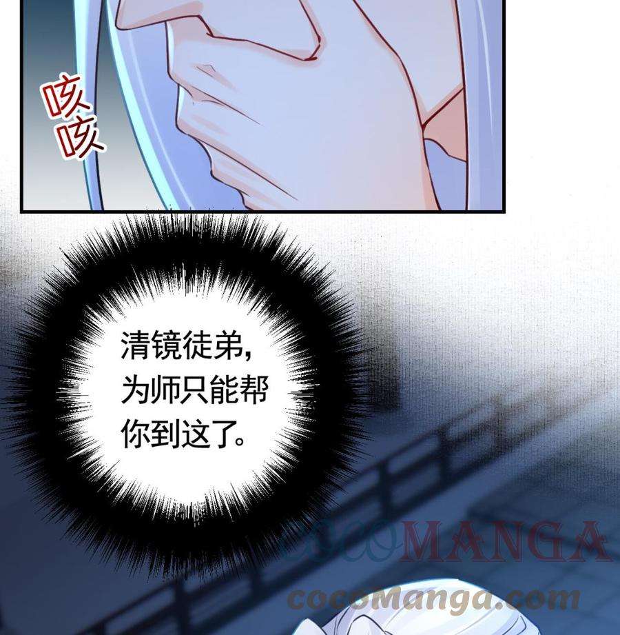 皇弟，莫提刀72话 生如尘埃