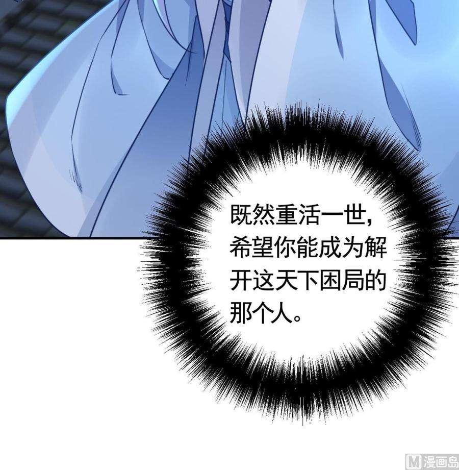 皇弟，莫提刀72话 生如尘埃