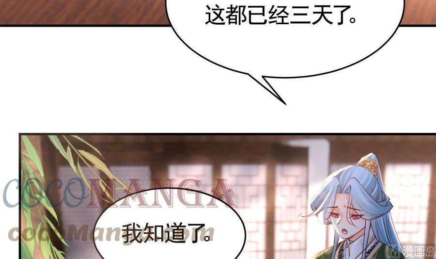 皇弟，莫提刀72话 生如尘埃