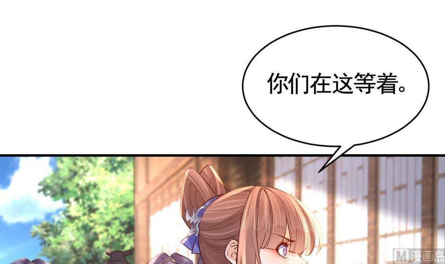 皇弟，莫提刀72话 生如尘埃