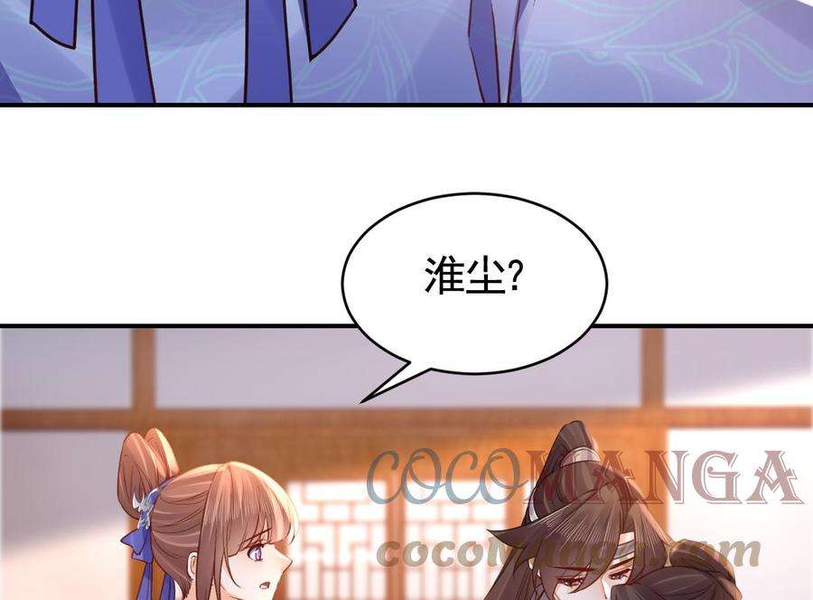 皇弟，莫提刀72话 生如尘埃