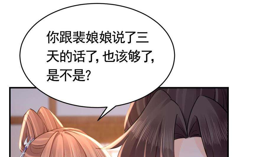 皇弟，莫提刀72话 生如尘埃
