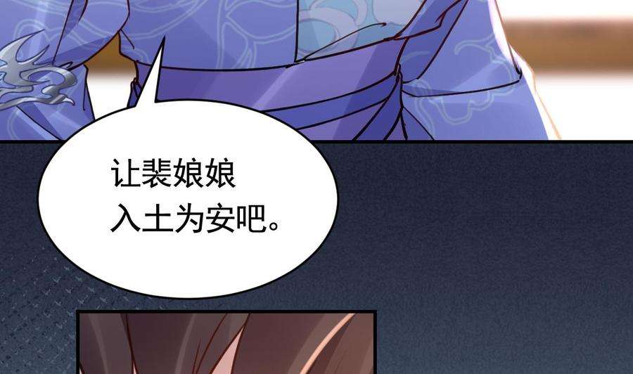 皇弟，莫提刀72话 生如尘埃