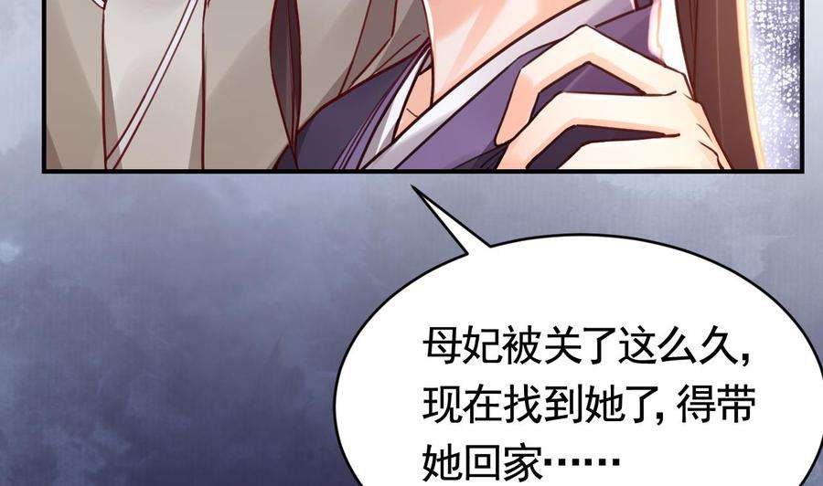 皇弟，莫提刀72话 生如尘埃