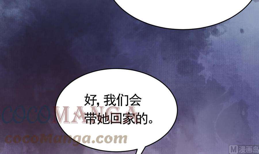 皇弟，莫提刀72话 生如尘埃