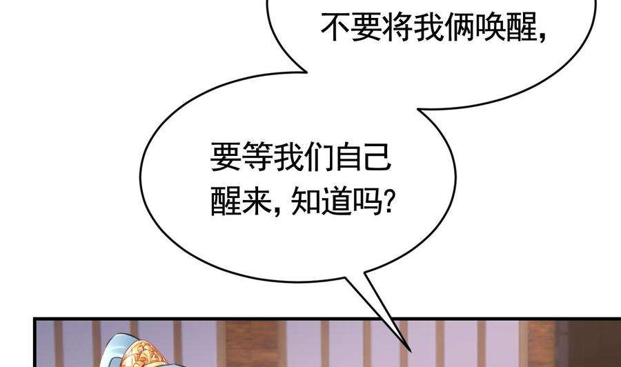 皇弟，莫提刀72话 生如尘埃